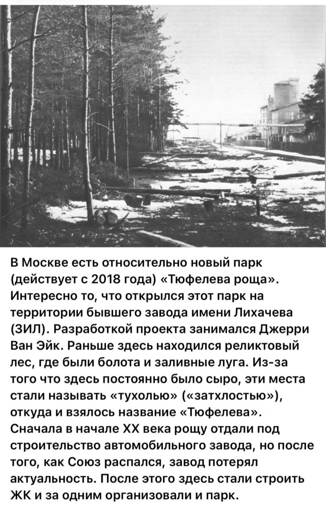 Москва и москвичи. Двадцатый век. 14.06.25