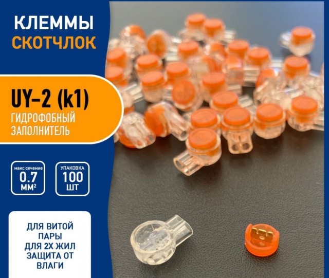 Ремонт витой пары