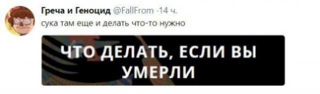 Разбавим унылое воскресенье отборной дичью