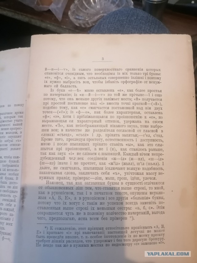 Литболталка