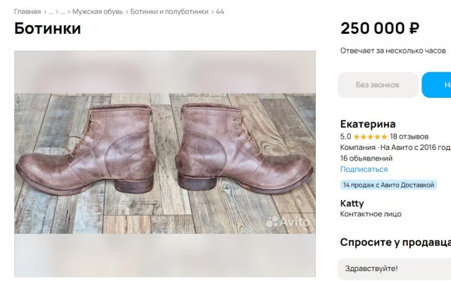 Заказывайте срочно, пока не разобрали