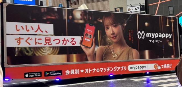 Приложение для поиска «папиков» запустили в Японии