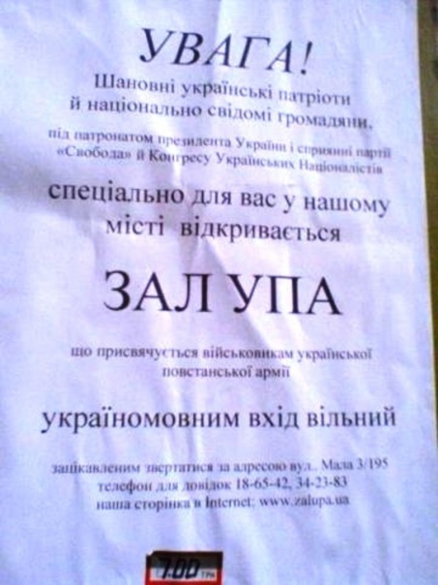 День освобождения Украины от фашистских захватчиков во время Великой Отечественной войны