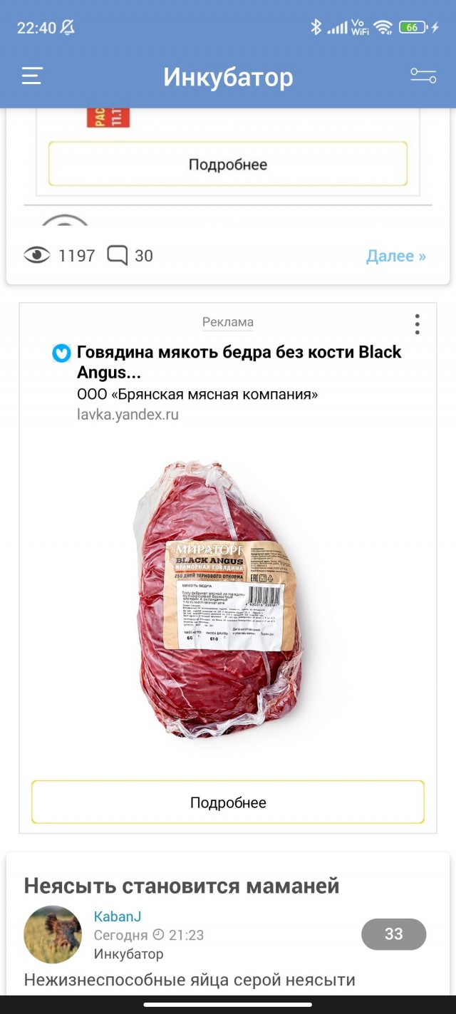 Кто подскажет, для чего инструмент?