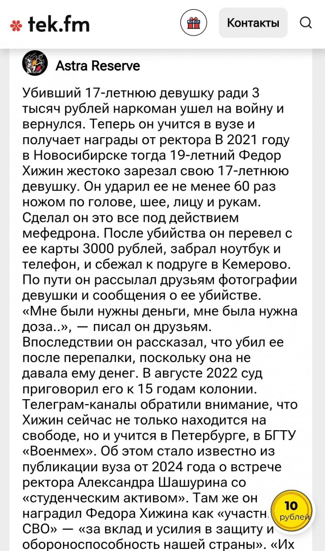 Трагичная концовка для всех