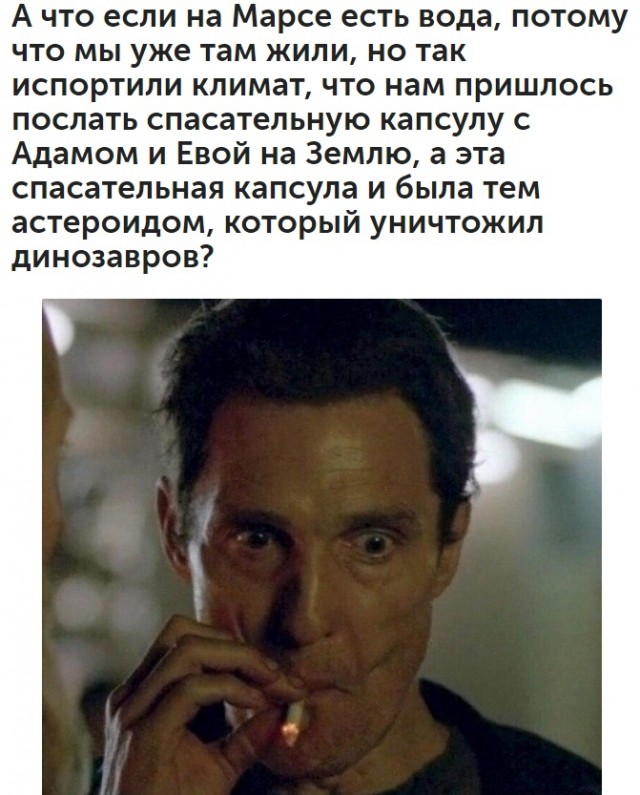 Теория заговора