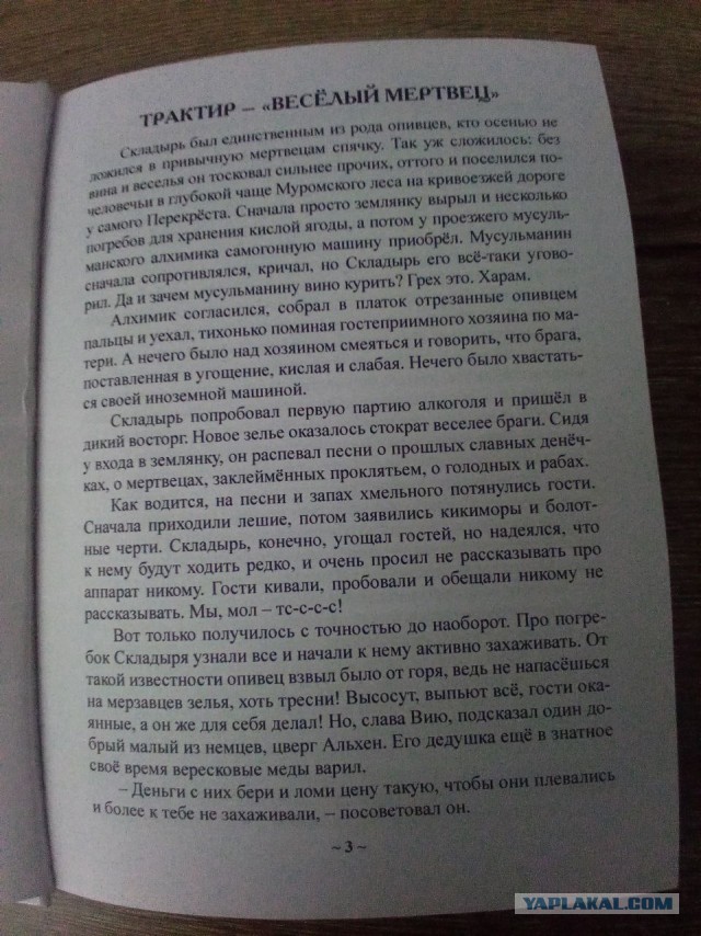 И наступило спокойствие (сборник рассказов Головокрады)