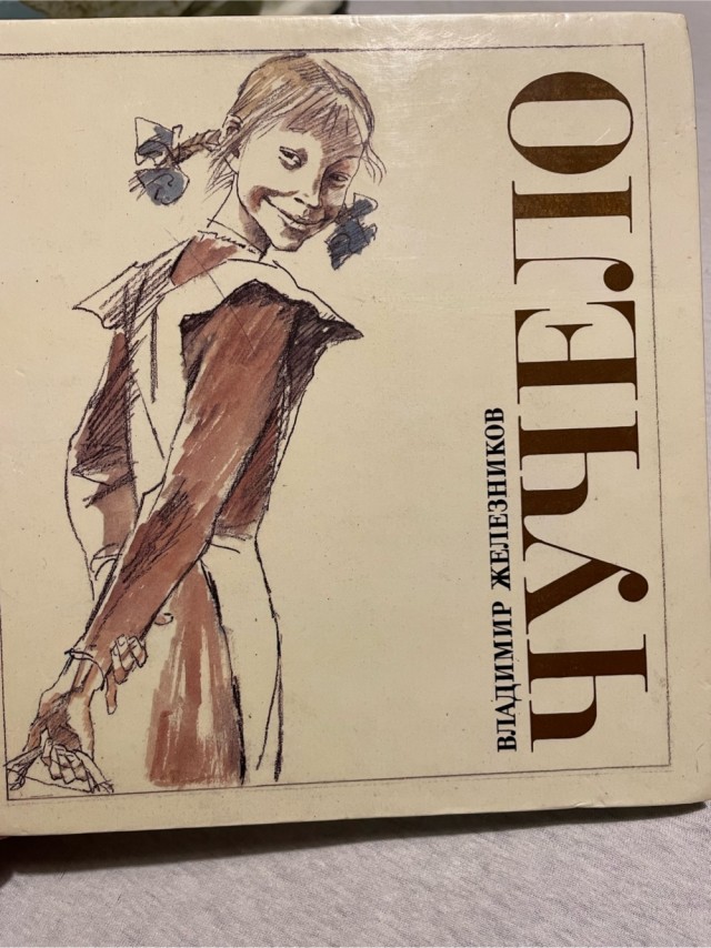 Детские книги из СССР