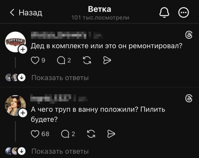 «Дед в комплекте?»