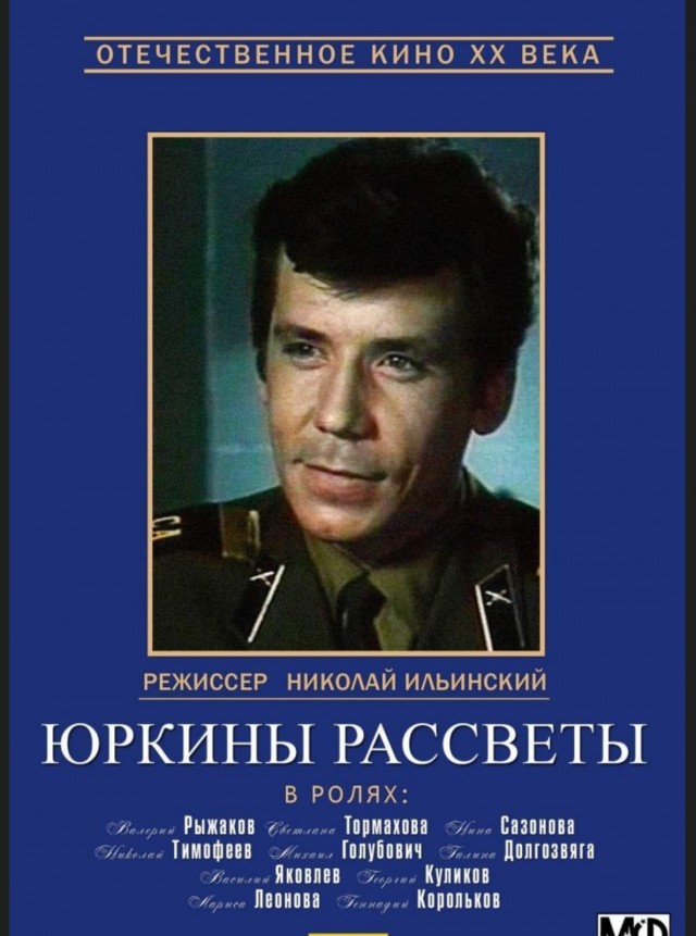 Телевизионные многосерийные художественные фильмы СССР