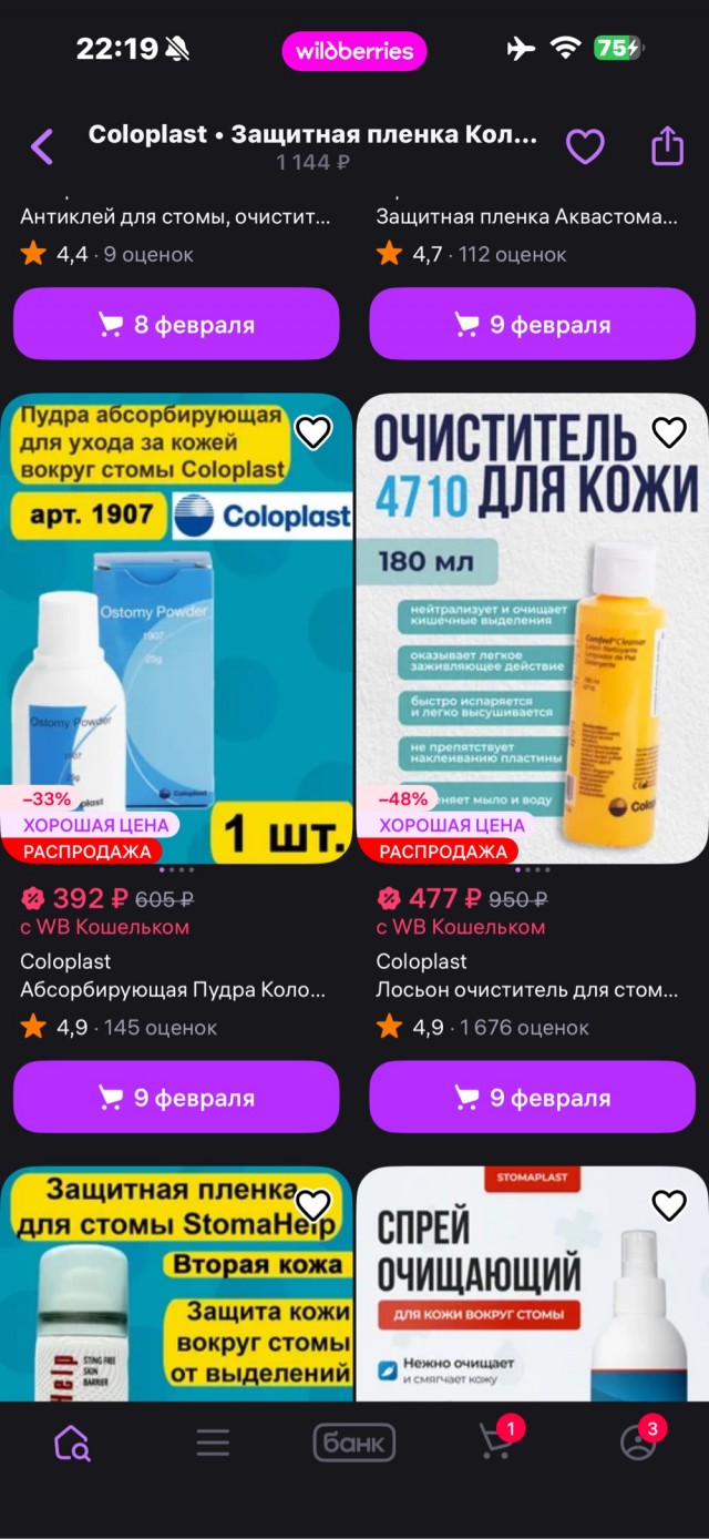 Колоноскопия⁠⁠