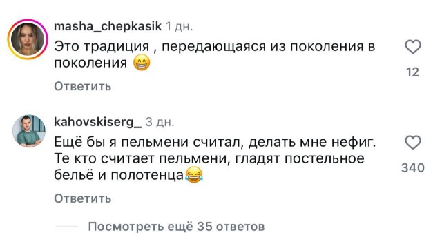 А вы спрашиваете перед готовкой, сколько кому нужно сварить пельменей?