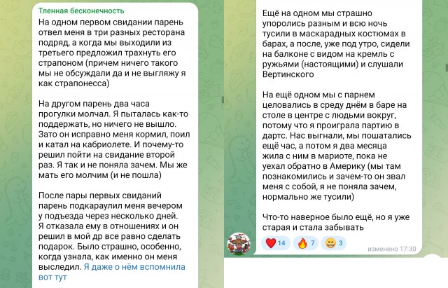 А у вас были странные свидания?