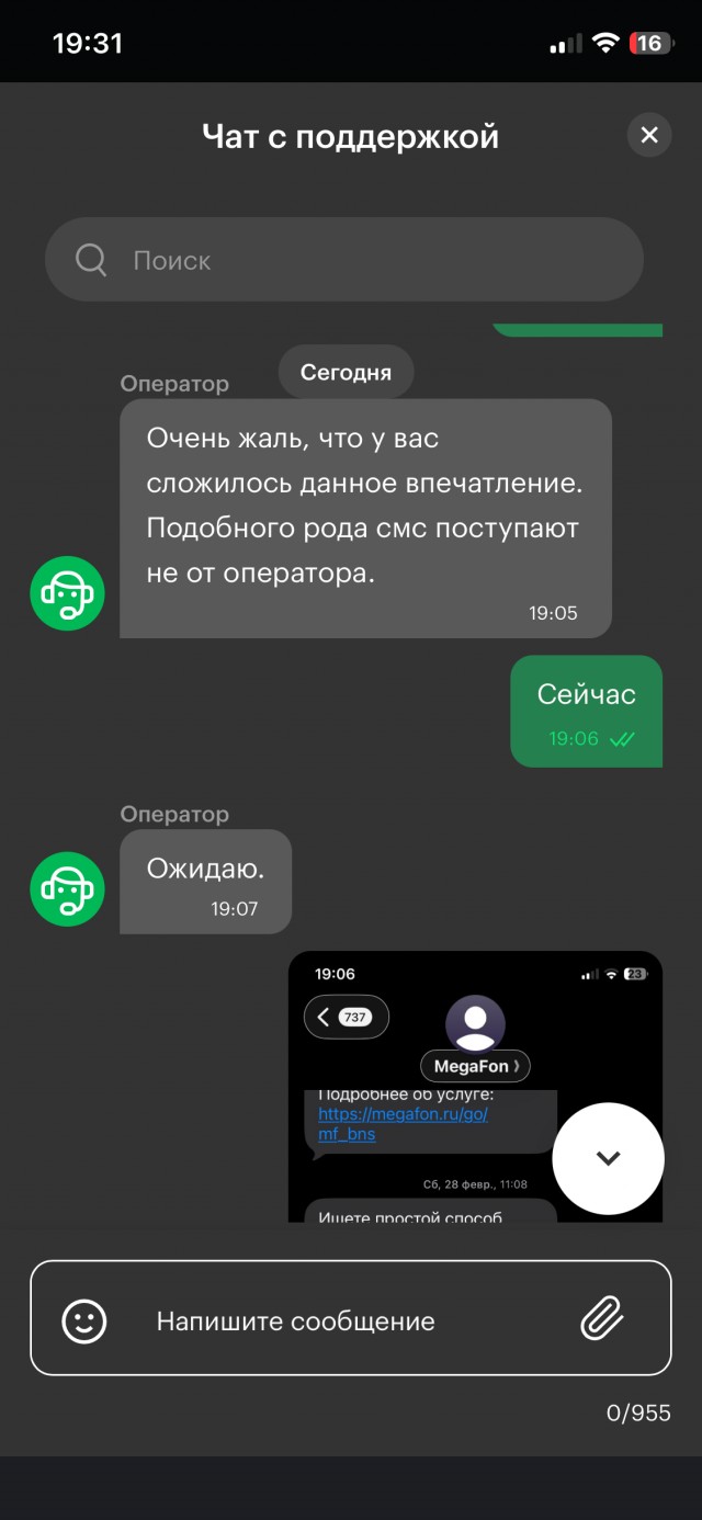 Мегафон пробил дно. Реклама микрозаймов.