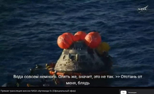 Артемида-2, возвращение на Землю. Анонс прямых эфиров.