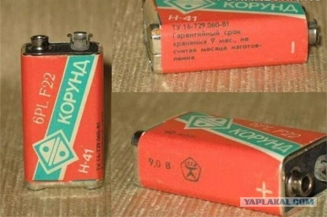 Батарейки СССР