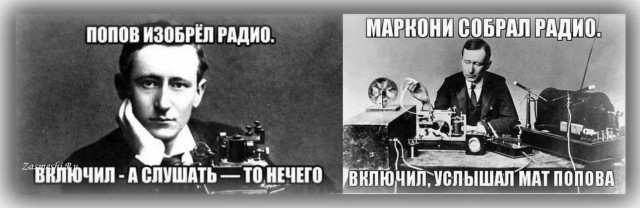 С Днем радио!