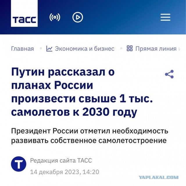 "Ростех" рассчитывает выпускать к 2030 году 36 самолетов МС-21, 20 лайнеров SJ-100 и 12 воздушных судов Ил-114-300