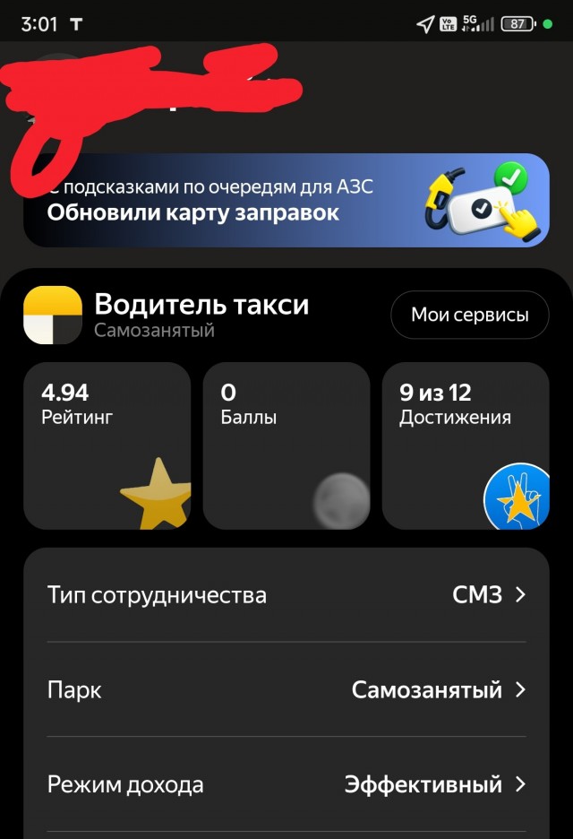 *БАЯН*Разбудили Артема...