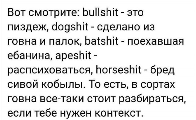 Аналоги русских разговорных выражений в английском языке