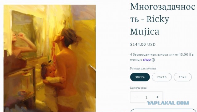 Утром
