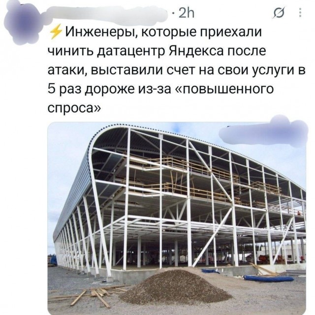 Повышенный спрос⁠