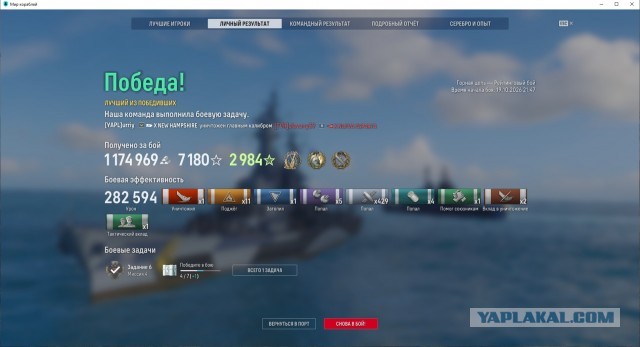 World of Warships - 10