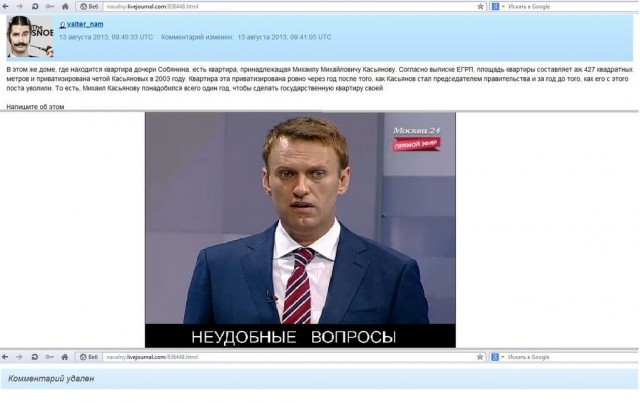 Вторая квартира у второй дочери Собянина