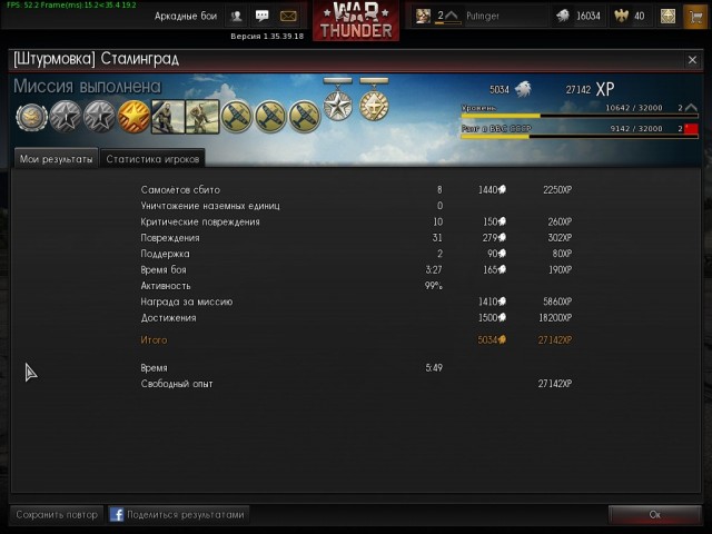 War Thunder
