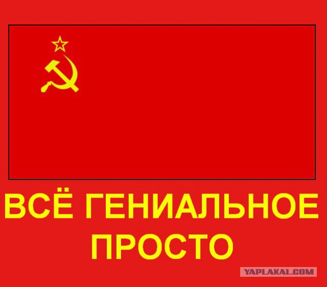 Тоталитаризм да?