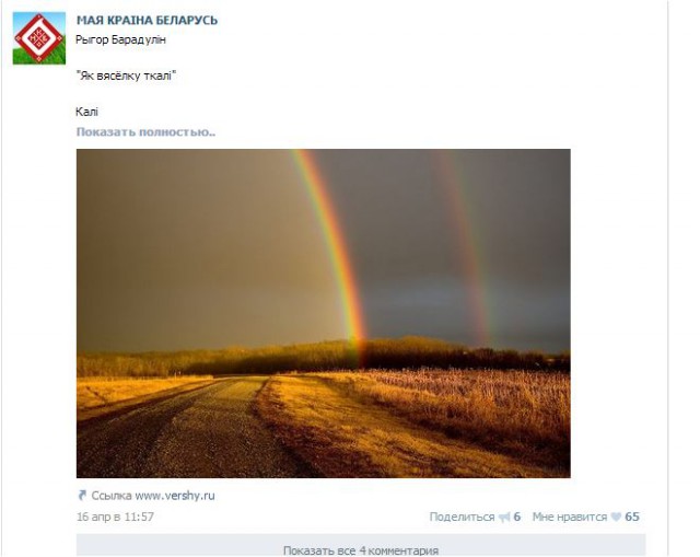 Извините, но *издят про Лукашенко