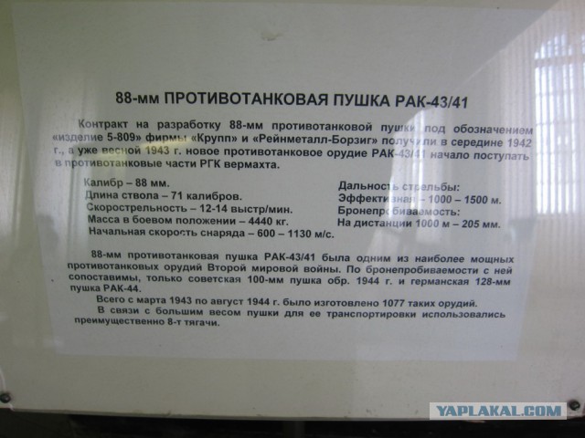 Музей артиллерии в Санкт-Петербурге