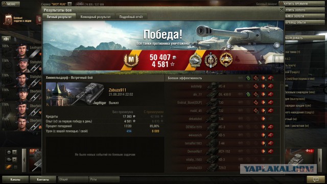 Wargaming 13