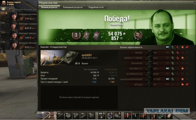 Wargaming 14