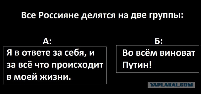 Спасибо президенту Путину за наше счастливое
