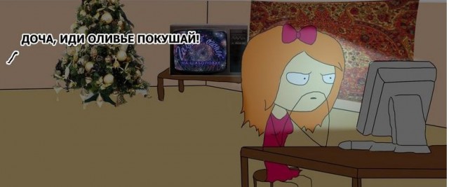 Зажгу на Новый Год!