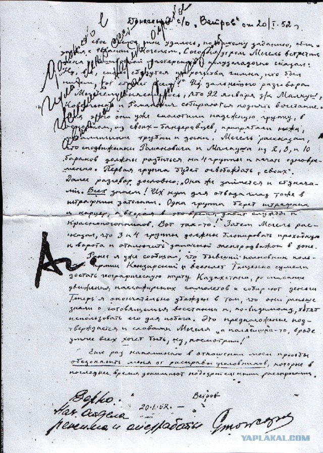 Ровно 93 года ...