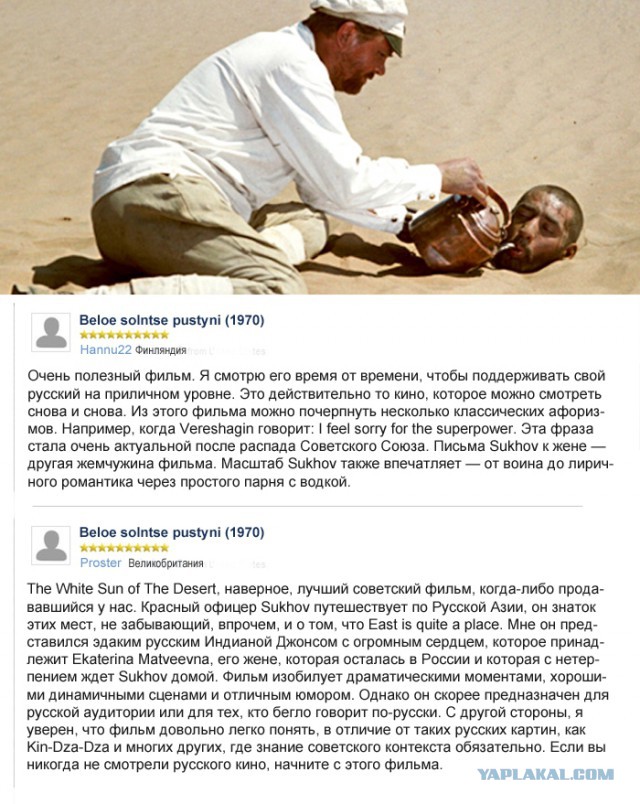 Иностранцы смотрят кино про