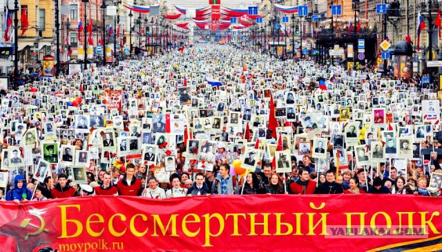 Армия бессмертного полка