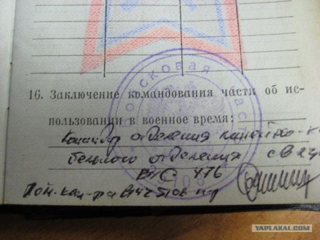 В случае войны буду служить процессором...