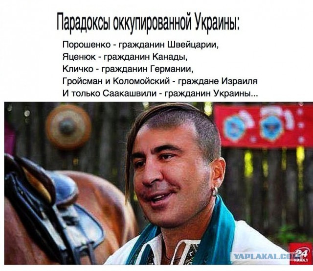 Михеил Саакашвили прокуратуре