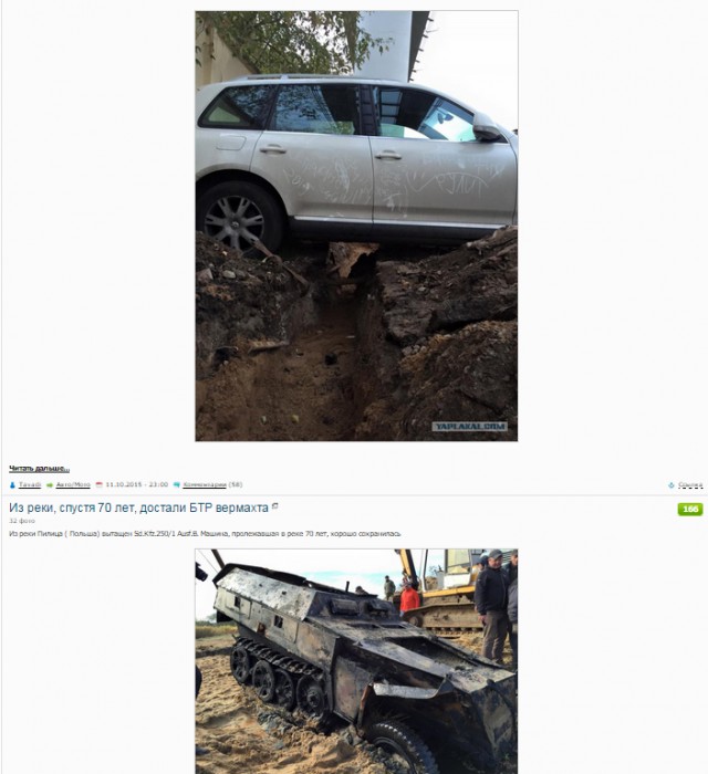 Строители наказали водителя