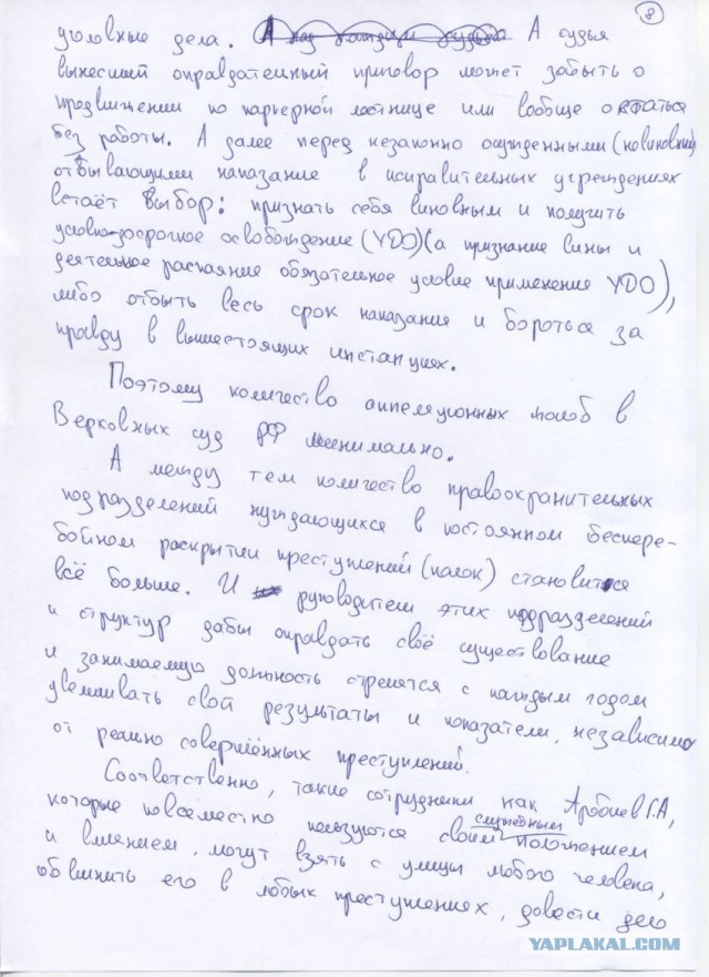 Беспредел в ФСБ!