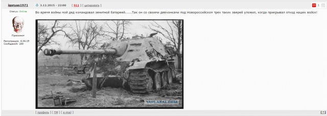 Истребитель танков Jagdpanzer IV
