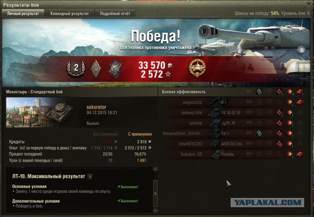 Wargaming 30!