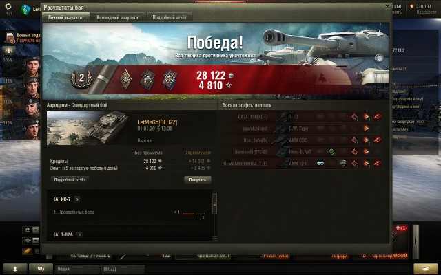 Wargaming 31