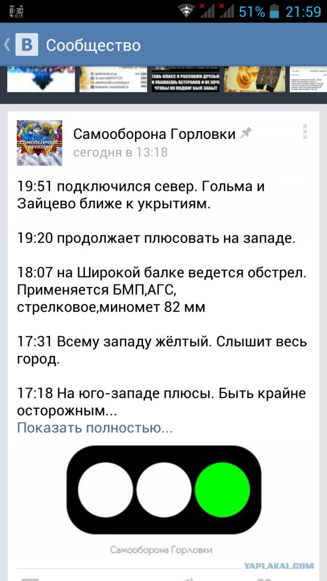Перемирие кончилось, едва начавшись. Часть 15