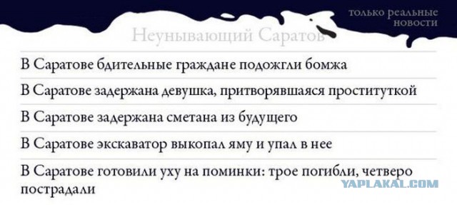 В Саратове иномарка вмерзла в лёд после ремонтных работ коммунальщиков
