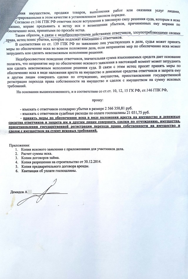 В Ижевске бизнесмен подал иск к пенсионерам на 2 600 000 руб