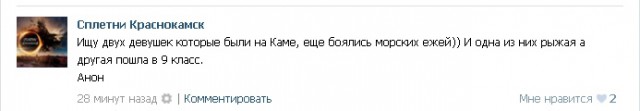Смешные комментарии из социальных сетей 12.08.2016